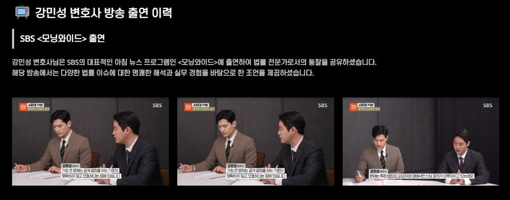 SBS 모닝와이드 출연